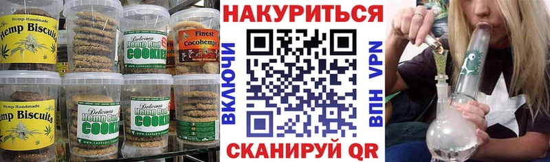 Canna-Cookies конопля  Чита 