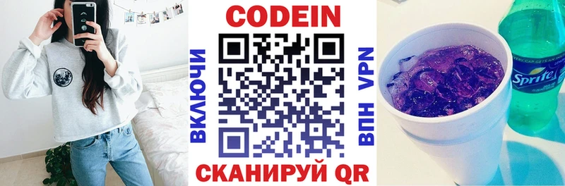 наркотики  Чита  Codein напиток Lean (лин) 