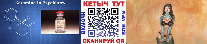 гидра ССЫЛКА  цены наркотик  Чита  Кетамин VHQ 