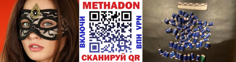 Метадон белоснежный  Чита 