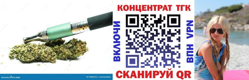ТГК вейп  kraken зеркало  Чита  наркотики 